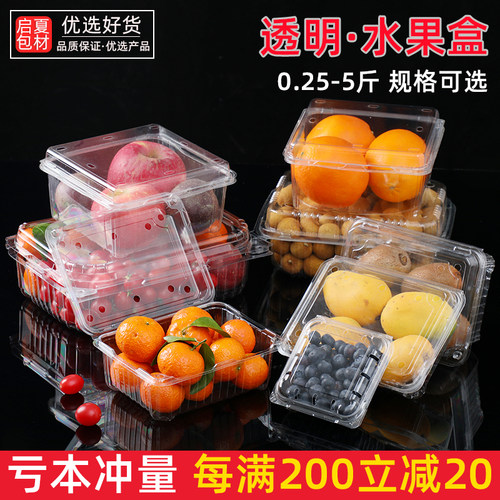 一次性水果包装盒超市水果保鲜盒