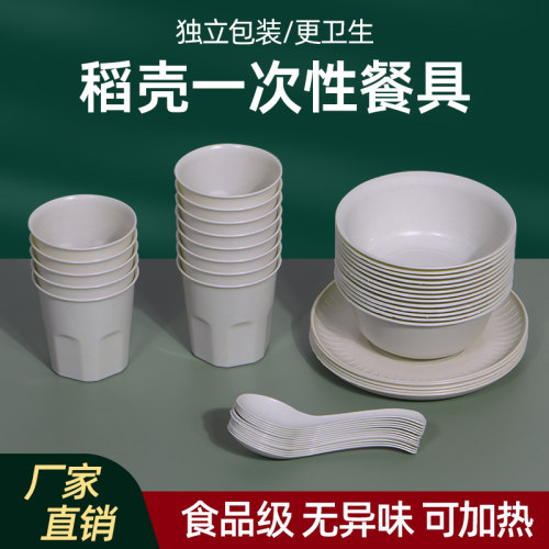 一次性稻壳可降解餐具套装