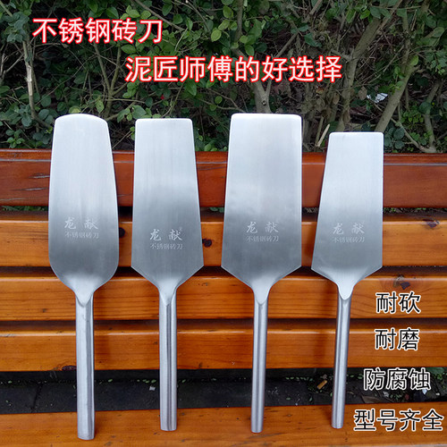 不锈钢砖刀砌墙刀瓦刀双面砖刀