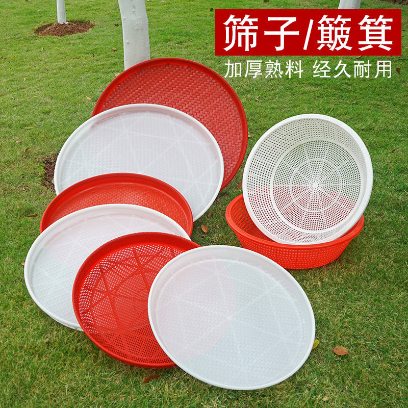 熟胶塑料胶筛子簸箕圆形花椒圆形米筛团箕黄豆筛晾晒多用大号筛子_虎窝淘