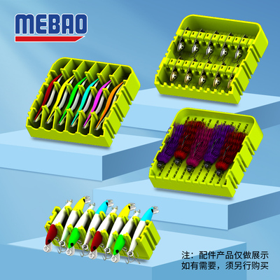 明邦路亚钓箱上层存储组件配件