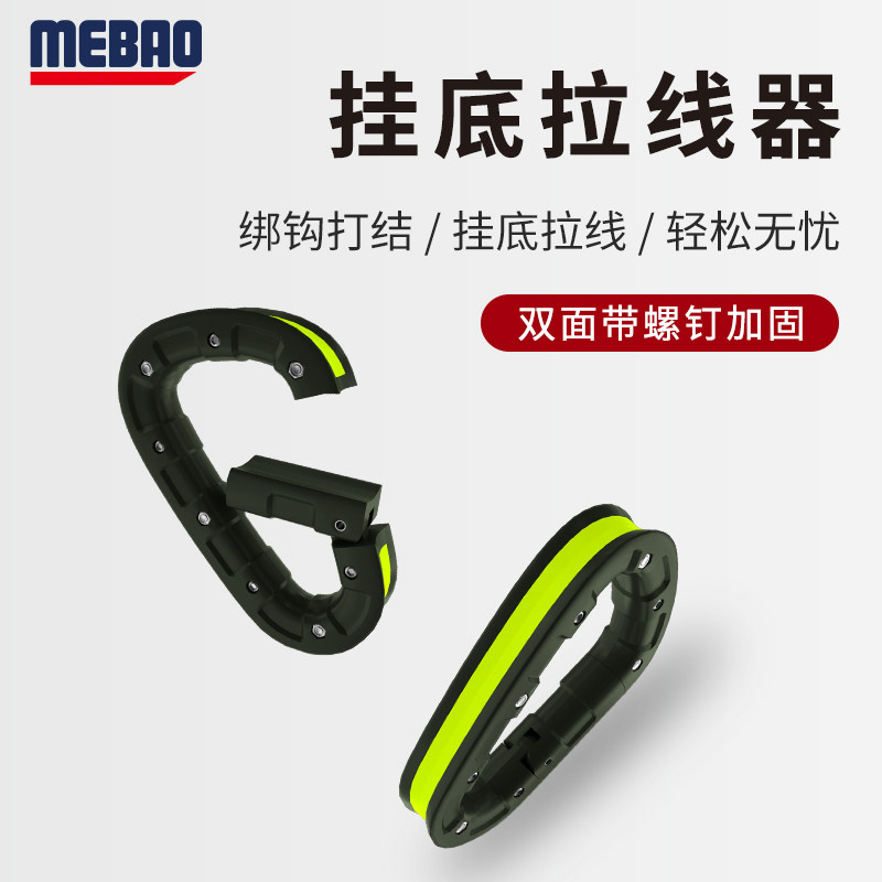 明邦路亚拽线器拉线器护手切线