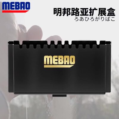 明邦路亚拓展盒免安装方便便携