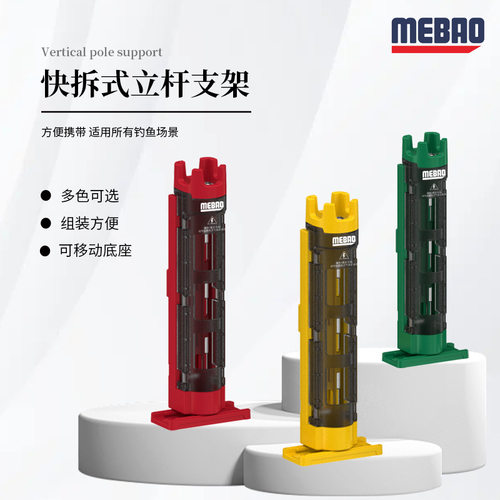 明邦路亚插竿桶通用钓箱立杆器