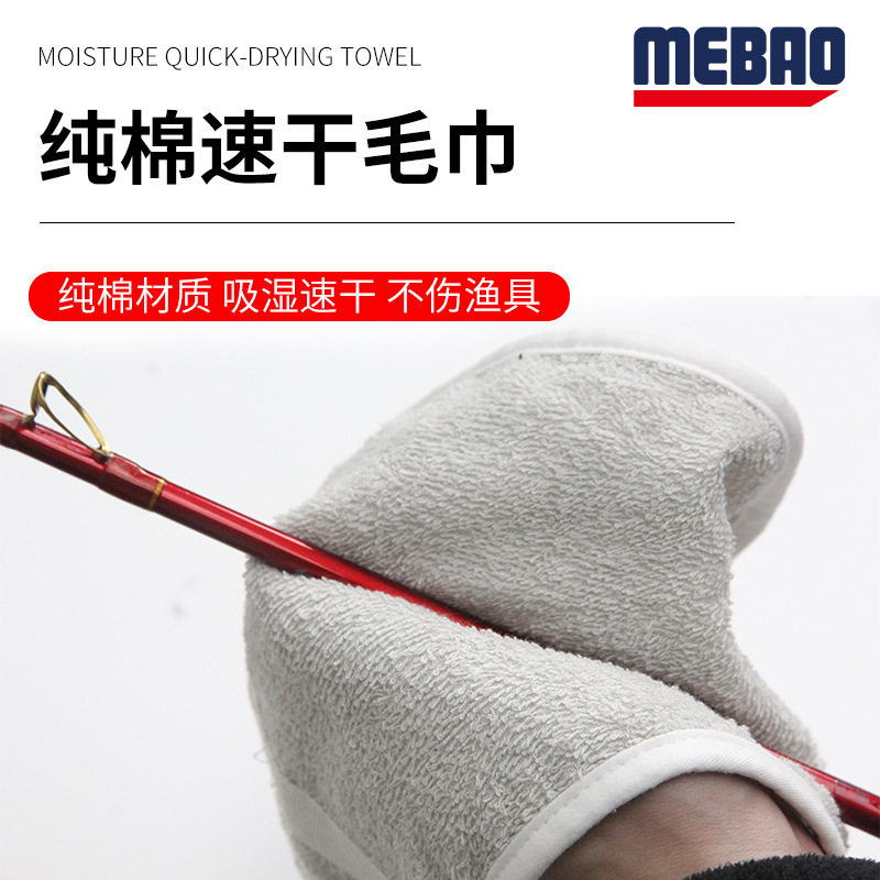 明邦路亚毛巾双面钓鱼擦手巾