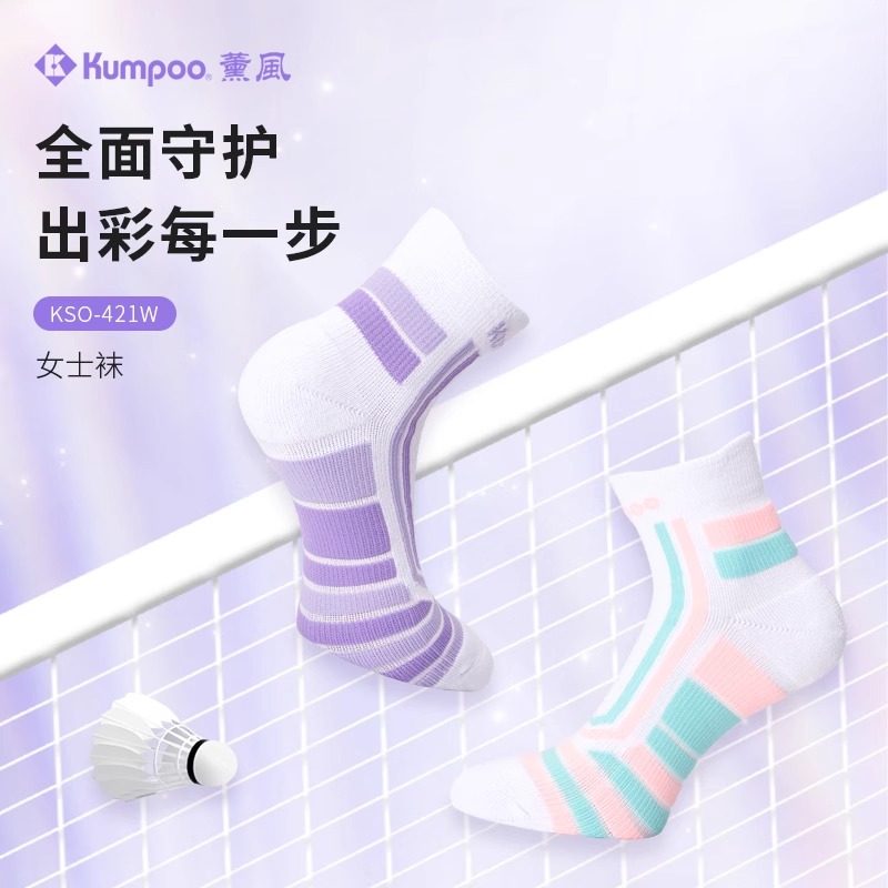 熏风运动袜加厚防滑KSO421W