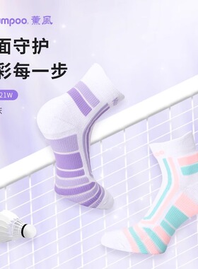 薰风正品 新款羽毛球袜专业运动毛巾袜加厚熏风KSO421 422w
