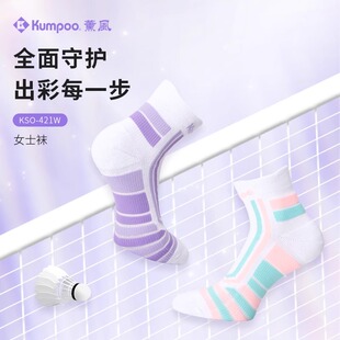 羽毛球袜专业运动毛巾袜加厚熏风KSO421 422w 新款 薰风正品