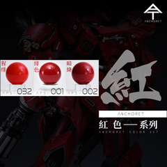 ANCHORET 模型油漆 AT油漆 油性 模型专用 红色系列 30ml