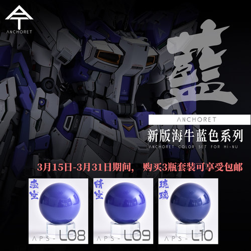 anchoret硝基油性色系列模型油漆