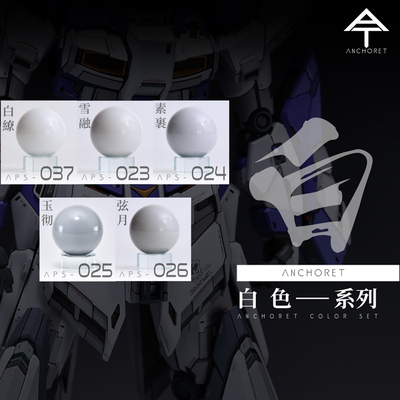 anchoret模型油漆at油性白色