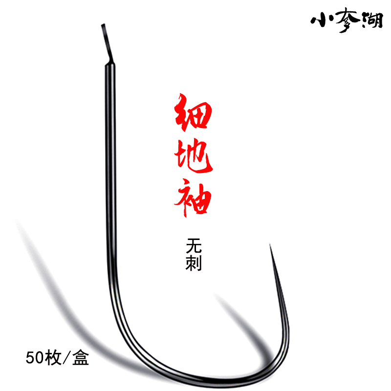 细地袖捆绑好的双钩钩袖钩全套