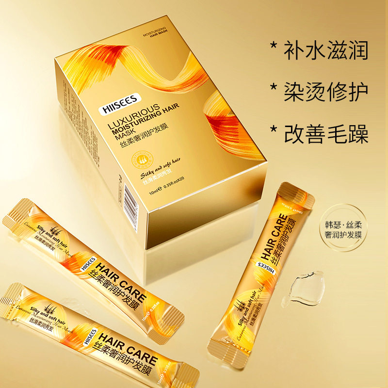 发膜旅行装护发素蓬松护卷柔顺图片