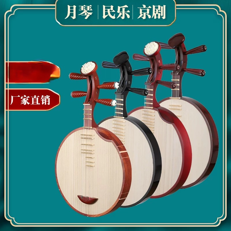 民乐月琴乐器 京剧 演奏级红木月琴 黑檀月琴 西皮月琴  厂家直销