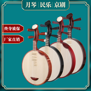 民乐月琴乐器 京剧 演奏级红木月琴 黑檀月琴 西皮月琴  厂家直销