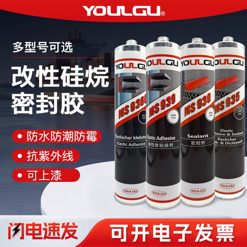 MS930改性硅烷弹性粘接钣金胶 935 939 9360底盘焊缝车身密封胶水