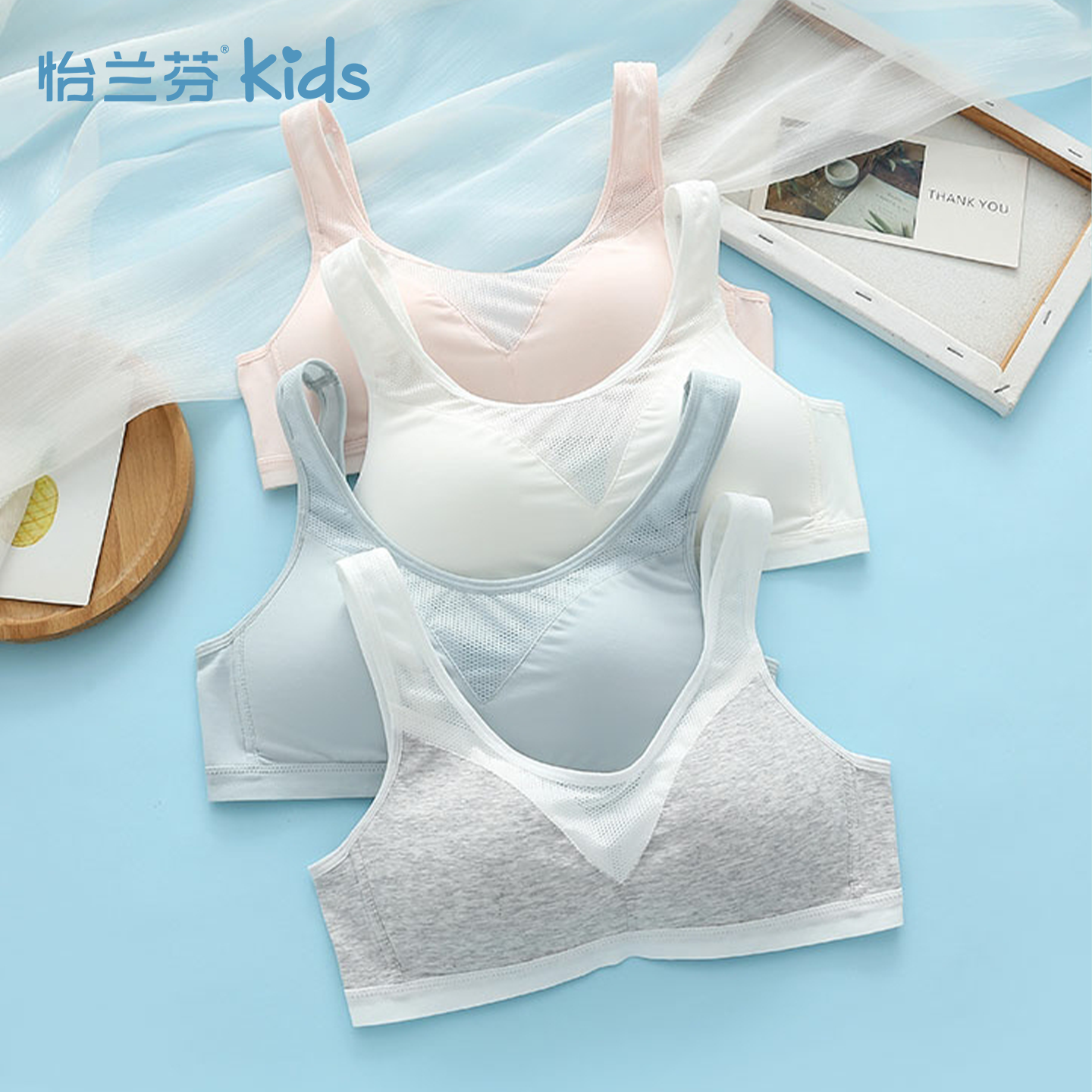 怡兰芬少女文胸发育期高弹网眼