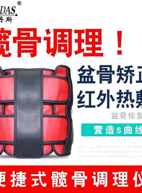 卡丹斯产后骨盆修复仪器臀部按摩凯格尔骨盆带矫正收胯暖宫