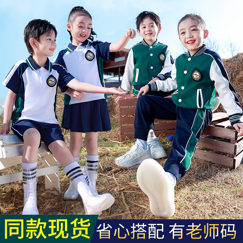 幼儿园老教师工作班校服英伦风三四件套装中小学生春秋运动棒球服