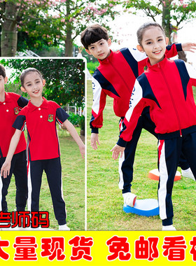 幼儿园园服老师春秋冬季三件套装校服教师工作服小学生运动服班服