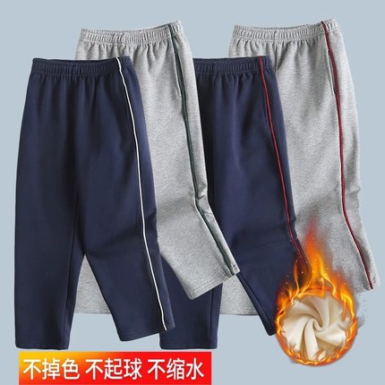 加绒厚中小学生藏青灰色纯棉裤子校服男女儿童一体蓝运动春秋冬季