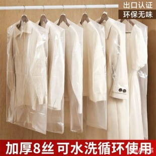 套衣服防尘罩干洗店衣罩塑料大衣防尘袋挂式透明加厚衣物收纳袋子