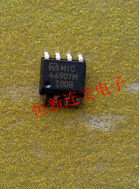 MIC4690YM MMIC4690YM 全系列电源芯片 进口现货 可直拍