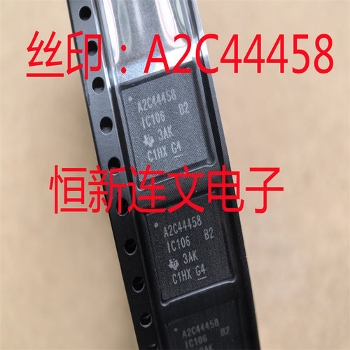 A2C44458 QFN 汽车电脑板芯片 功放音频 进口现货 可直拍