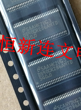 DS90CR286AMTD 全系列汽车功放音频常用易损芯片 进口现货 可直拍