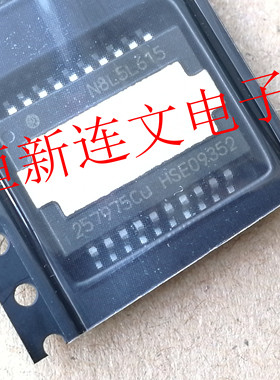 257975CU  257975 全系列汽车电脑板音频芯片 质量保证  可直拍