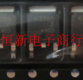 K3385 2SK3385 TO252 全系列汽车电脑板易损芯片 进口现货 可直拍
