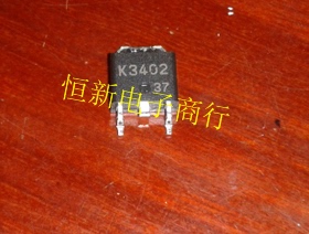 2SK3402 K3402 TO252 全系列汽车电脑板易损芯片 进口现货 可直拍