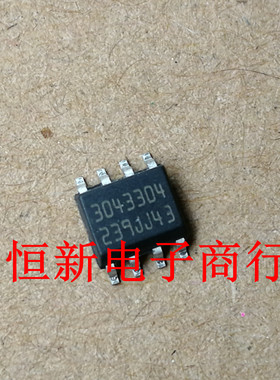 3043304 SOP8  全系列汽车电脑板易损芯片 进口现货 可直拍
