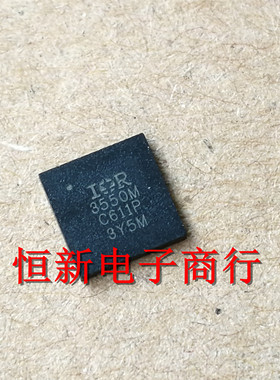 IR3550M 3550M IOR3550M I0R3550M QFN  进口现货 可直拍