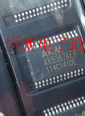 AK5367AEF  全系列汽车电脑板音频芯片 进口现货 可直拍