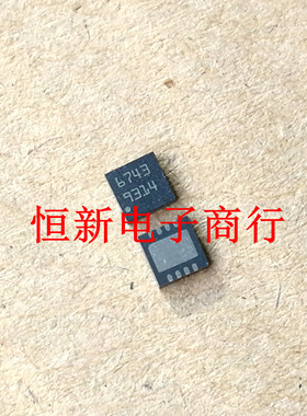 L6743  L6743Q QFN   全系列汽车电脑板易损芯片 进口现货 可直拍