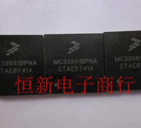 MC33982CHFK QFN 全系列汽车电脑板易损芯片 进口现货  可直拍