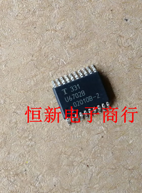 U6702B SOP贴片CAN通信芯片汽车电脑板常用芯片 进口现货 可直拍