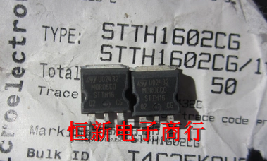 STTH1602CG TO263 汽车电脑板易损三极管芯片 进口现货 可直拍