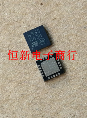 L6935 QFN  全系列汽车电脑板易损芯片 进口现货  可直拍