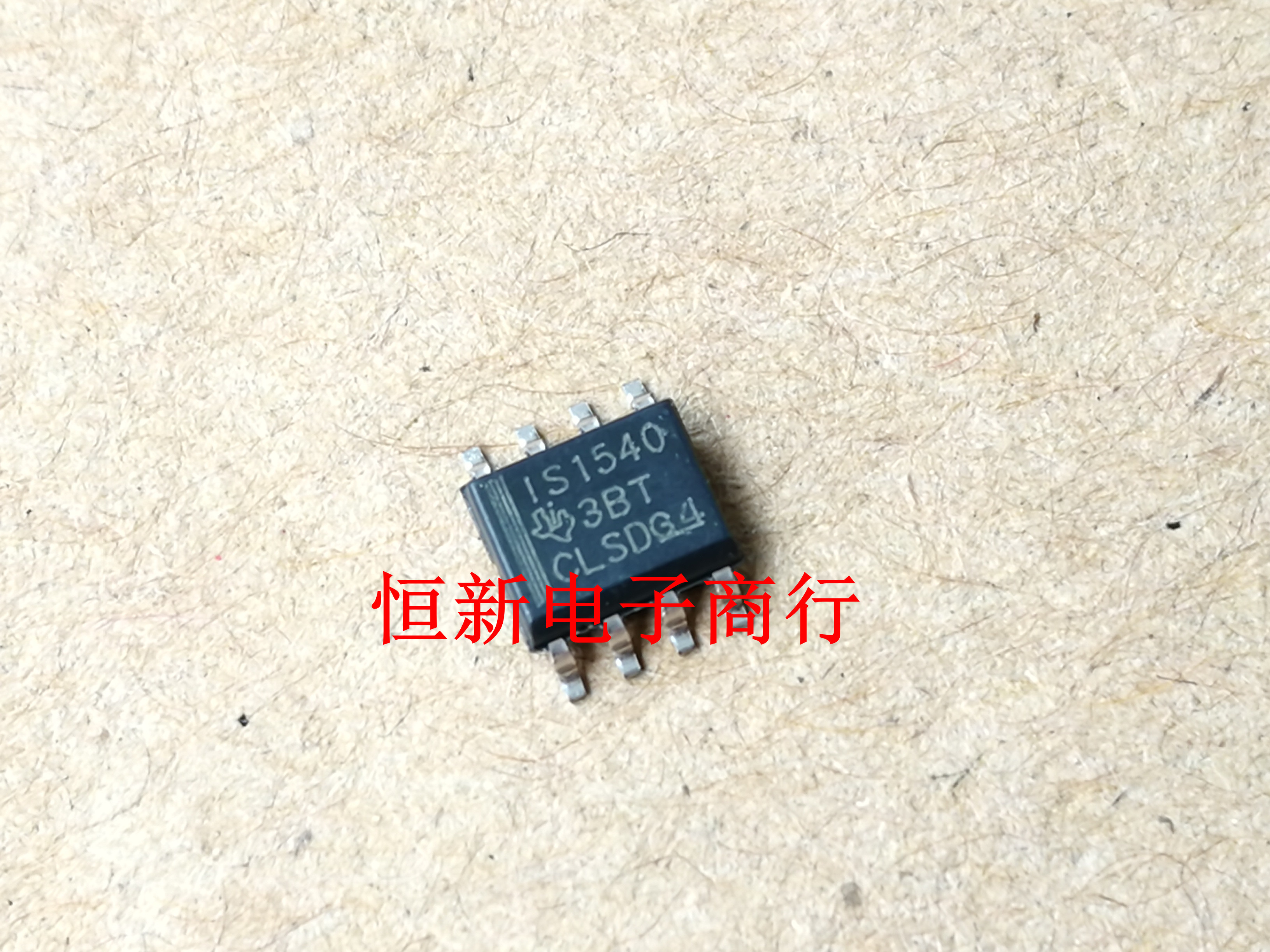 ISO1540DR IOS1540 丝印IS1540数字隔离器芯片 进口现货 可直拍
