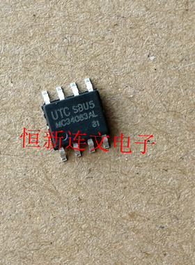 MC34063AL UTC  DC-DC变换器控制电路 SOP-8 进口现货 可直拍