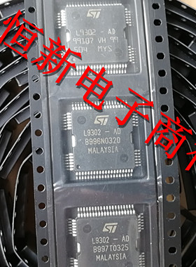 L9302-AD 全系列汽车发动机车身电脑 喷油驱动模块全新正品可直拍