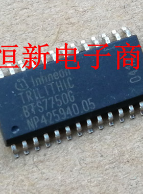 BTS7750G BTS77506 全系列汽车易损芯片 进口现货 可直拍