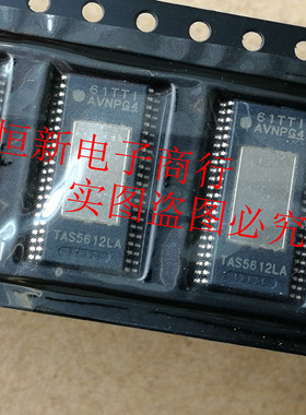 TAS5612LA  TAS5612LADDVR  TAS5612L 音频芯片 进口现货 可直拍