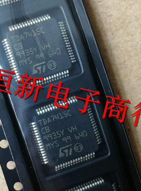 TDA7415CCB  TDA7415C 汽车收音机的多媒体信号处理器 全新可直拍