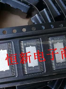 TAS5142 TAS5142DDVR  TAS5142DKDR  音频功放 进口现货可直拍