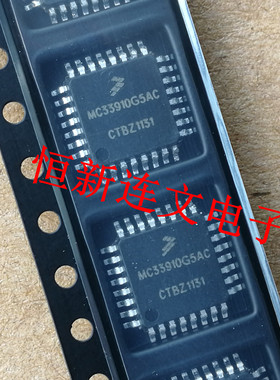 MC33910G5AC  全系列汽车电脑板易损芯片 进口现货 可直拍