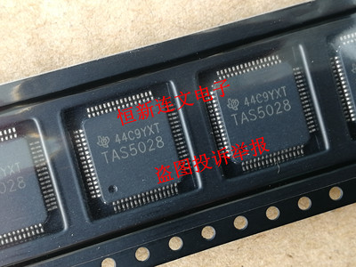 TAS5028 TAS5028PAG  TQFP64 汽车功放音频芯片 进口现货 可直拍