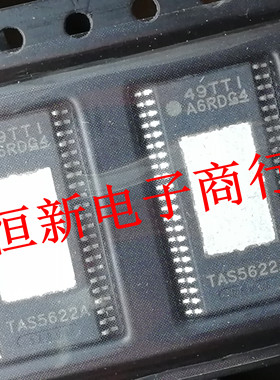 TAS5622A  全系列D类功放音频放大器芯片 进口现货 可直拍
